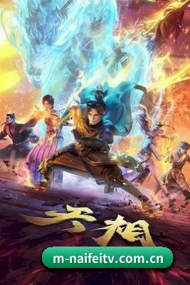 全新启航 - 奈菲影视品牌正式诞生，从影视资讯起步，持续整理热门电影、热播剧集与娱乐圈动态。